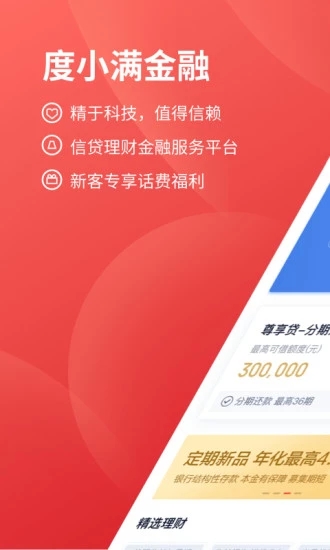 度小满金融lite