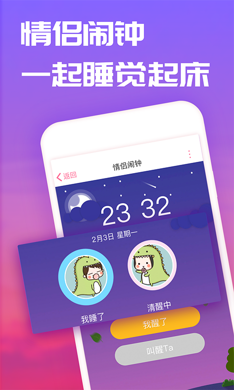 恋爱记_截图3