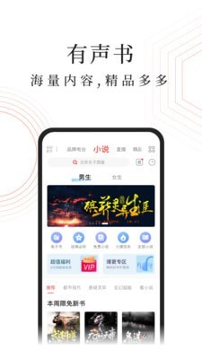 蜻蜓fmapp