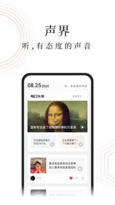 蜻蜓fmapp