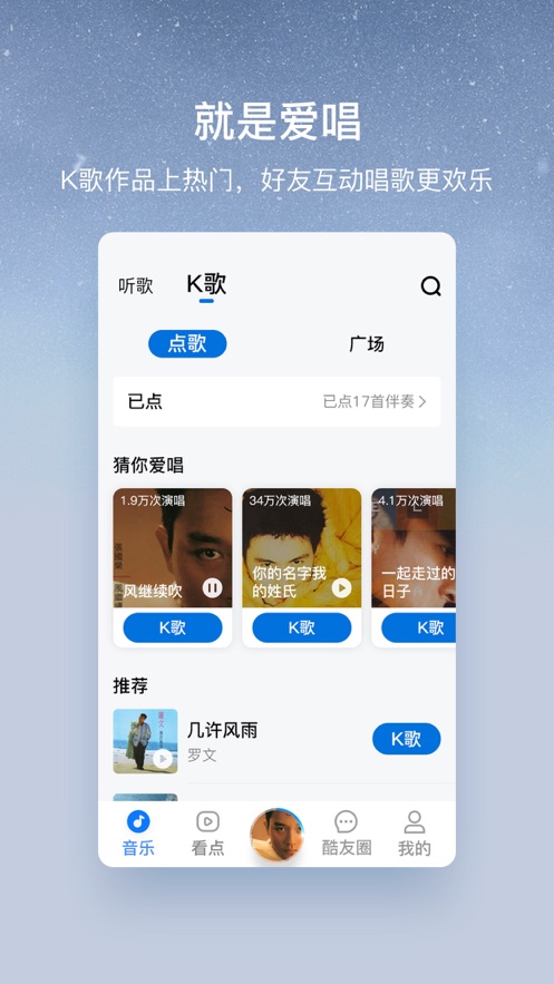 酷狗大字版