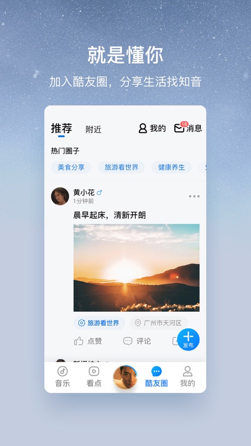 酷狗大字版