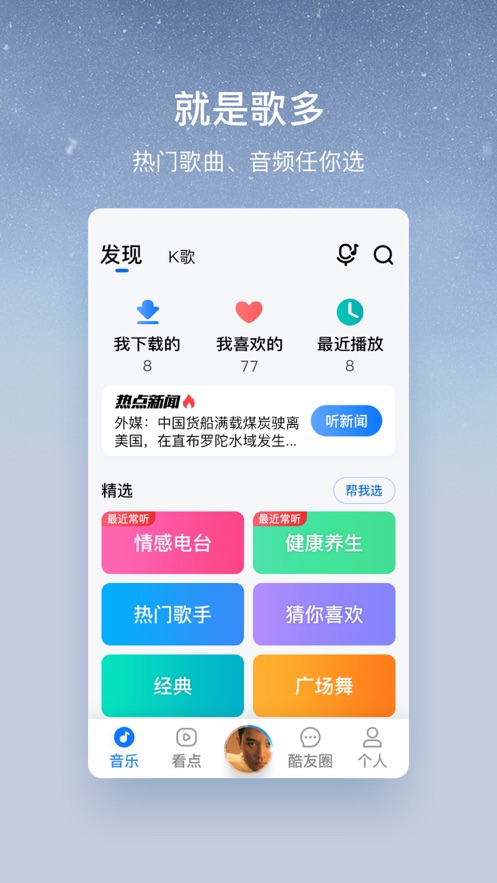酷狗大字版