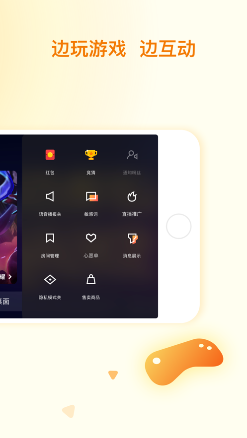 快手直播伴侣_截图2