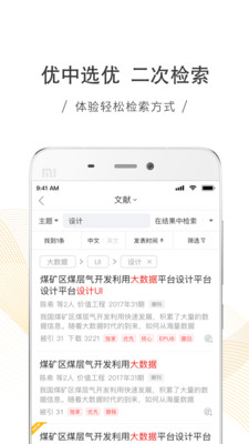 全球学术快报