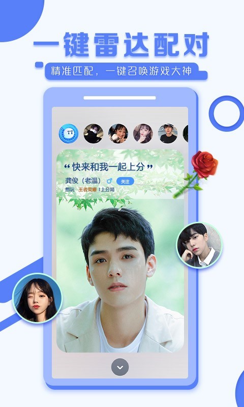 tt语音
