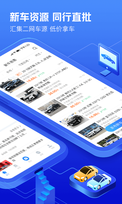 车300专业版_截图1