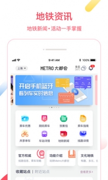 metro大都会
