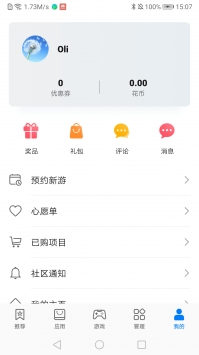 华为应用市场