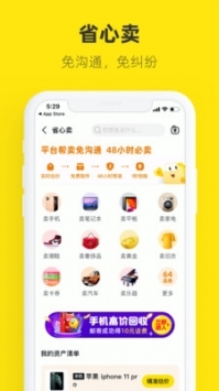 闲鱼