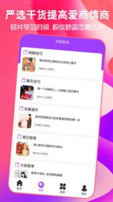 猫狗恋爱_截图2