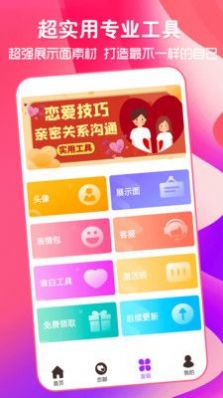 猫狗恋爱_截图1