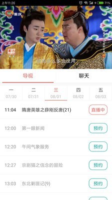 91看手机电视