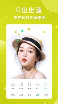 爱修图_截图3