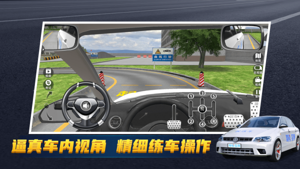 驾考宝典3d练车