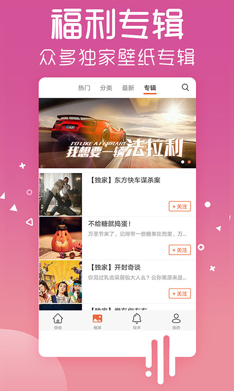 壁纸