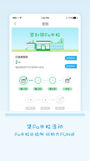 fa米家