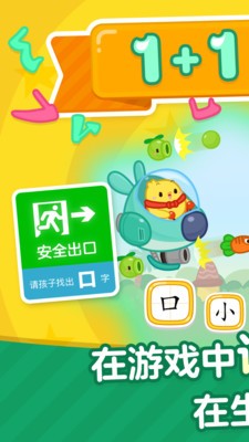 叫叫识字_截图2