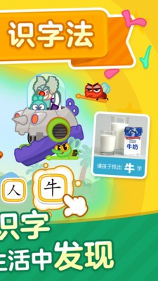 叫叫识字_截图3
