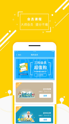 物理大师