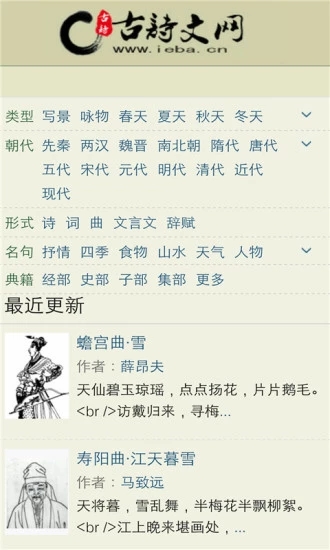 古诗文网