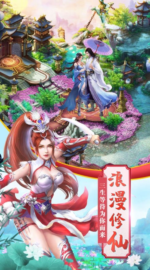 仙灵之玲珑幻境