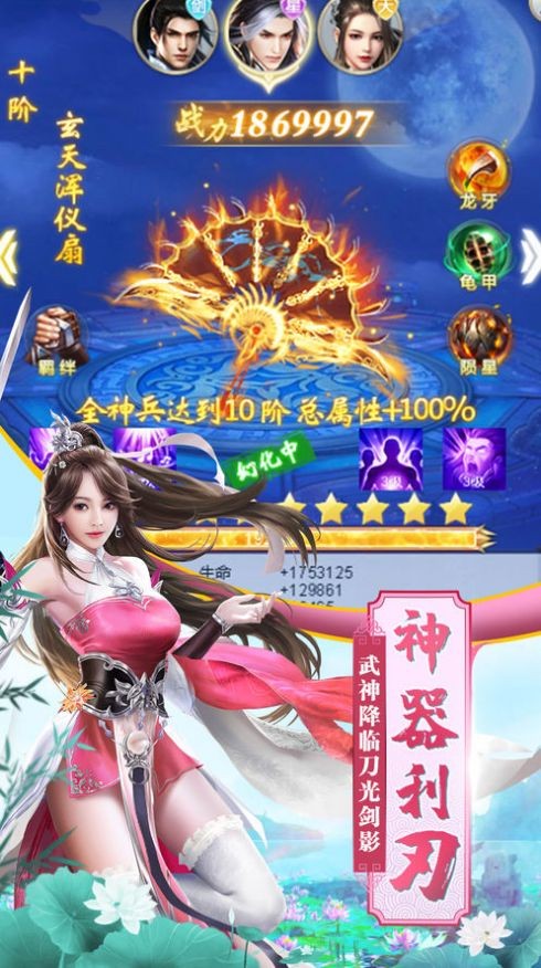 仙灵之玲珑幻境