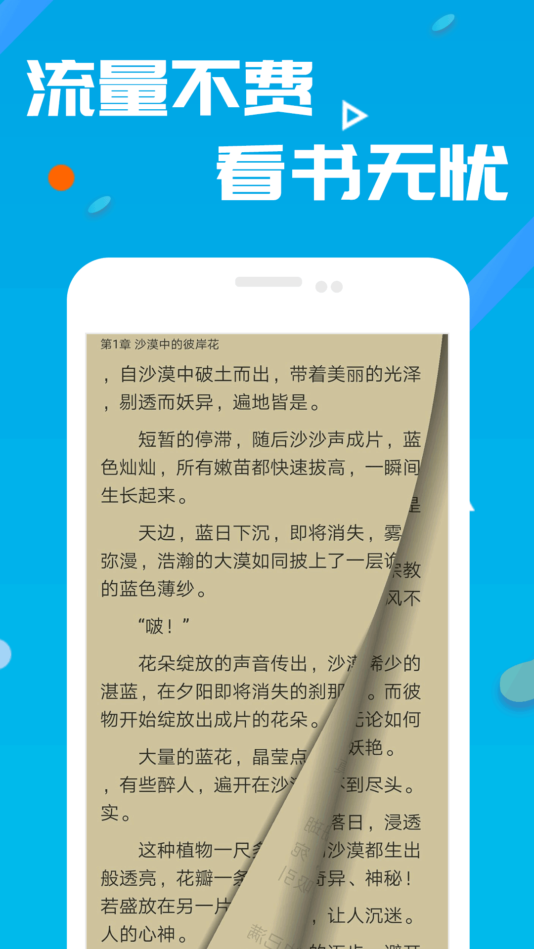 笔趣书阁_截图3