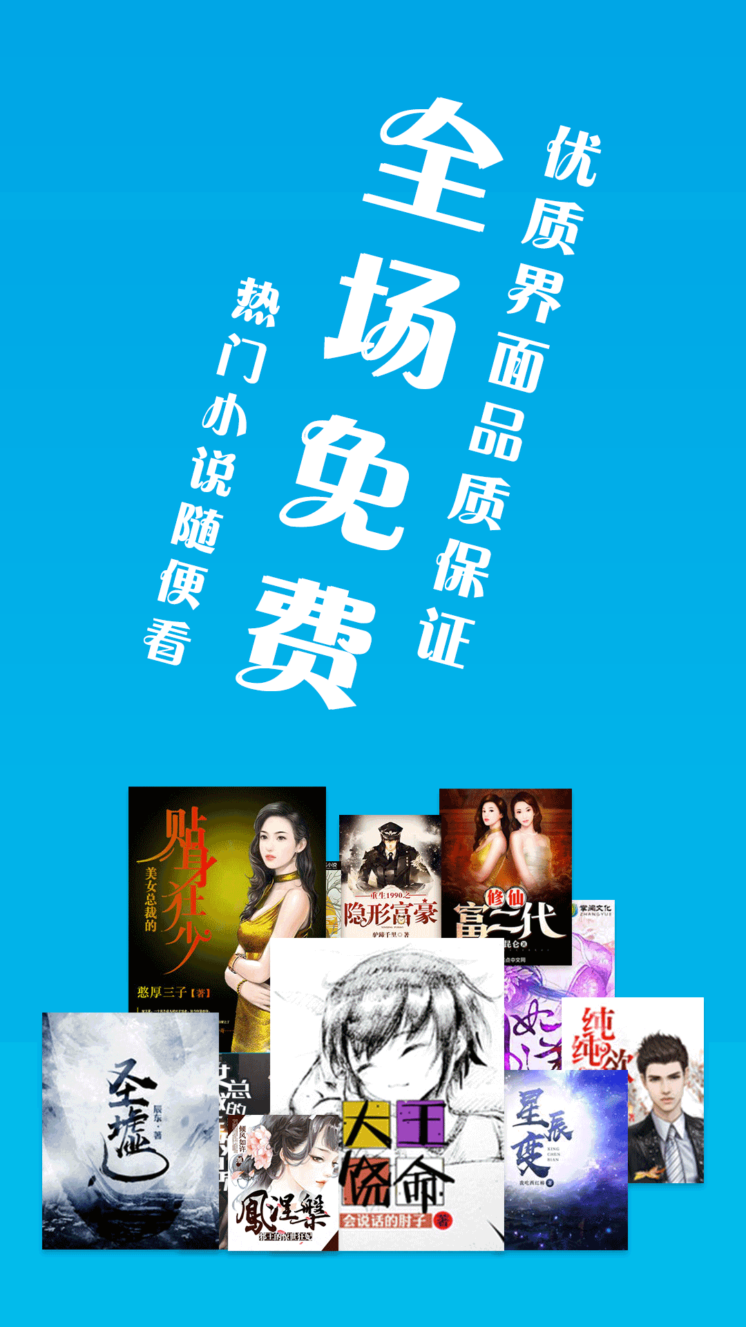 笔趣书阁_截图1