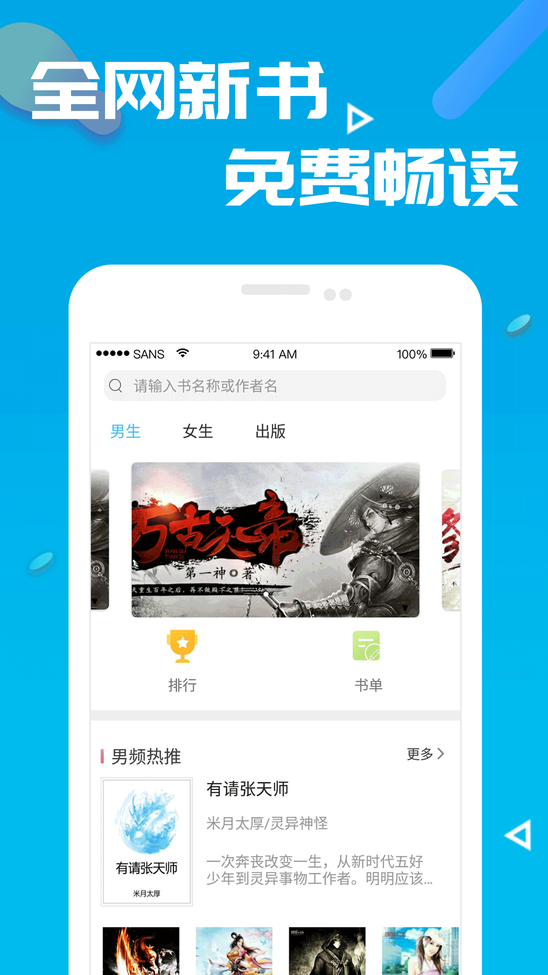 笔趣书阁_截图2