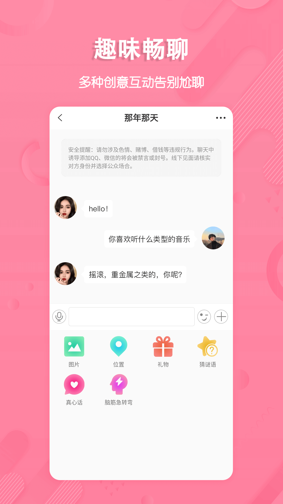 捡对象_截图1