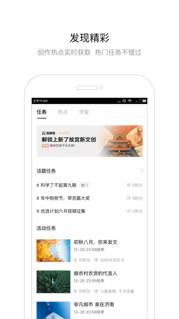 百家号_截图3