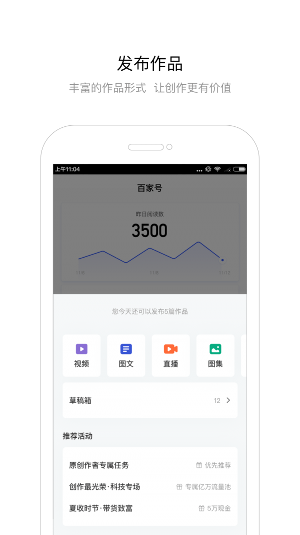 百家号_截图1