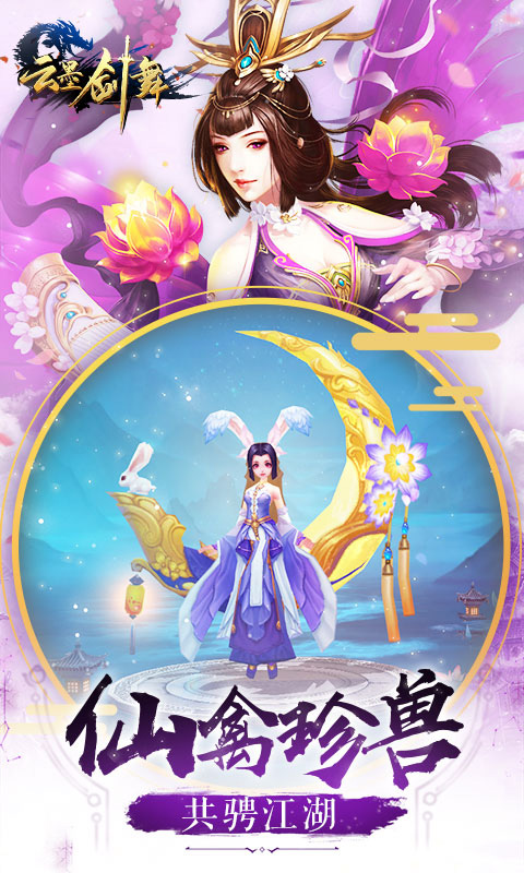 云墨剑舞