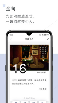 句读_截图3