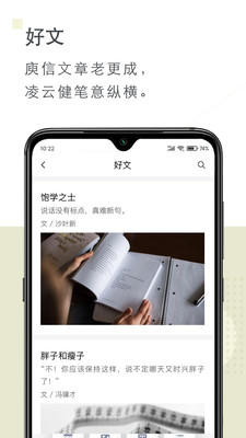 句读_截图1