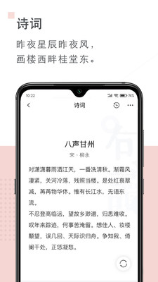 句读_截图2