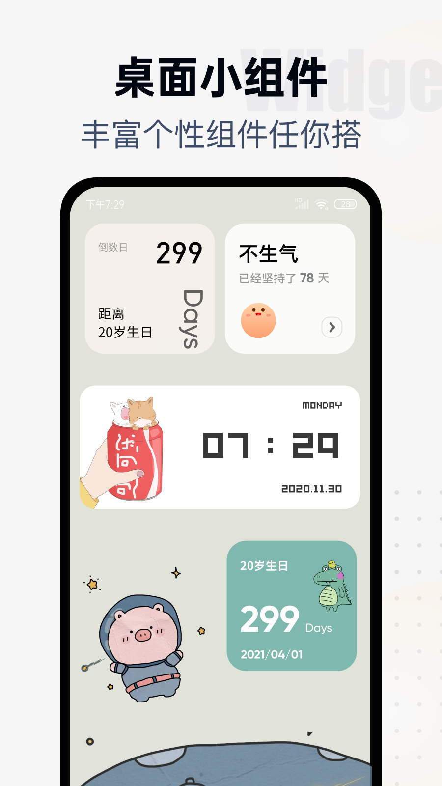 翻页时钟_截图3