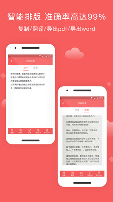 手机扫描