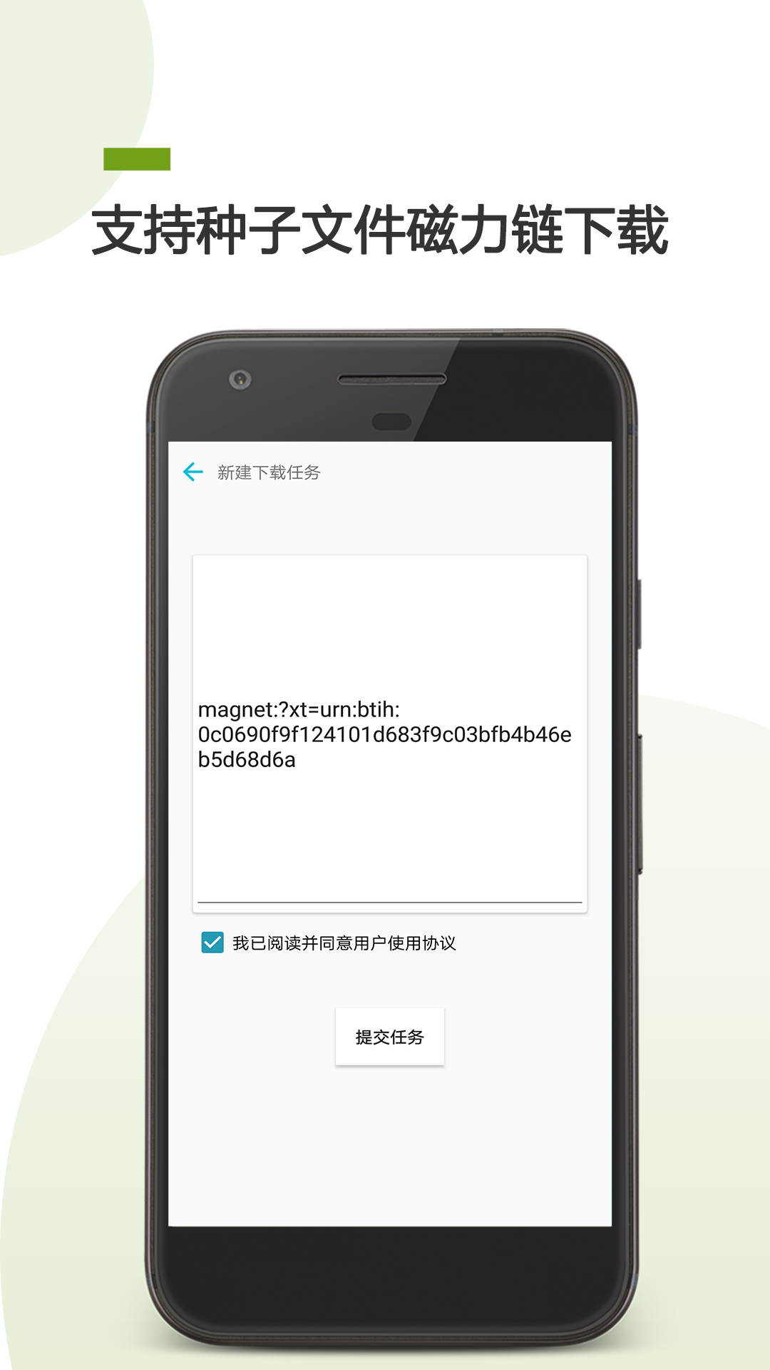 bt助手