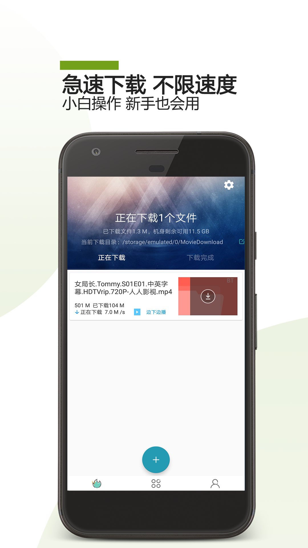 bt助手