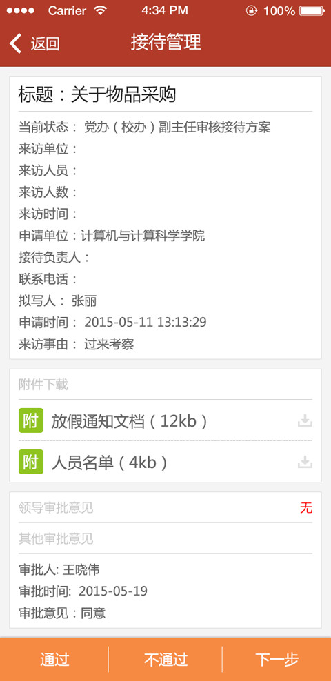 移动oa