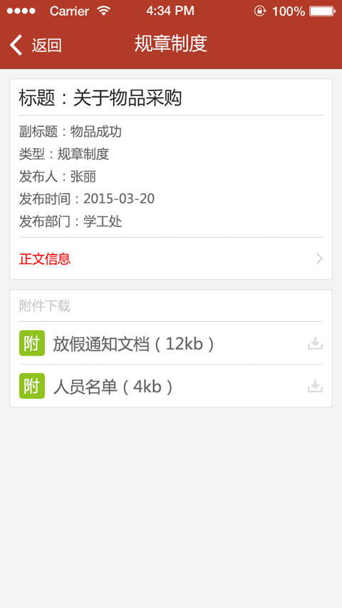 移动oa