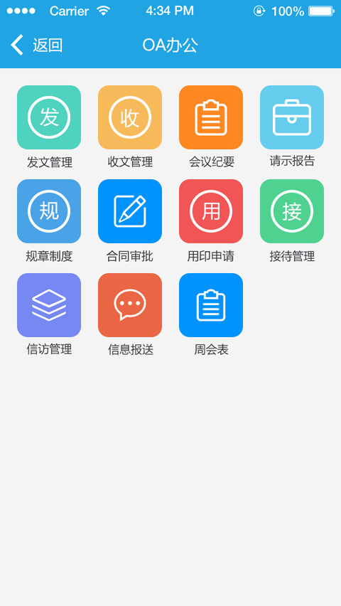 移动oa
