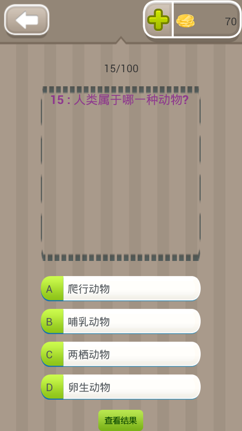 疯狂答题