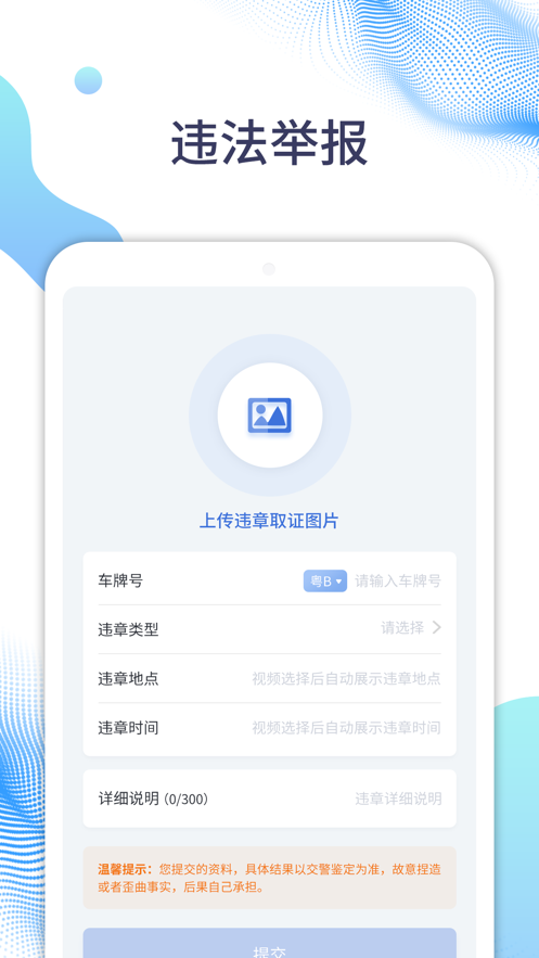 随车拍