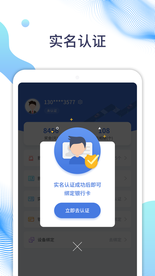 随车拍