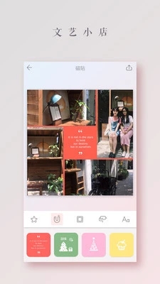 拼图酱_截图3