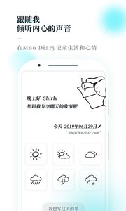 moo日记