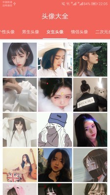图片大全搜图_截图3